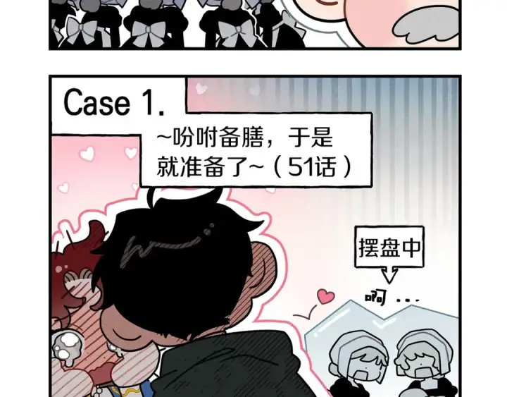 《橡树之下》番外4 好的时机图12