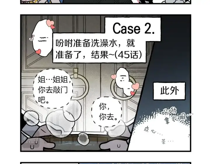《橡树之下》番外4 好的时机图13