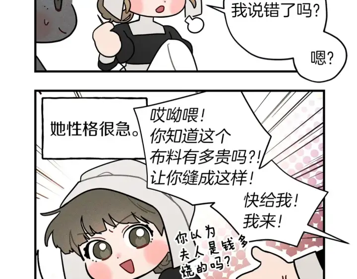 《橡树之下》番外4 好的时机图5