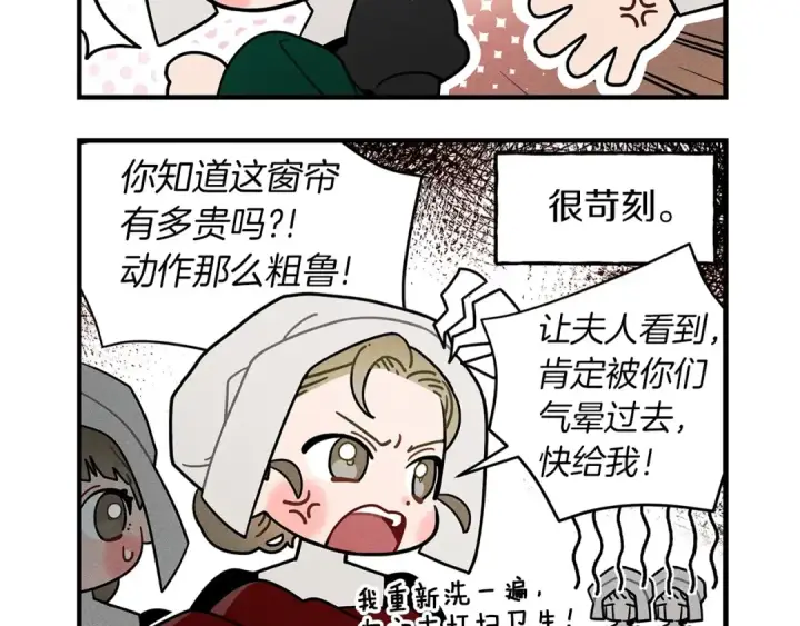 《橡树之下》番外4 好的时机图6