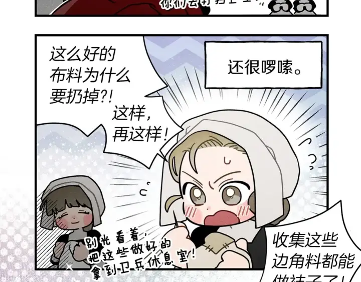 《橡树之下》番外4 好的时机图7