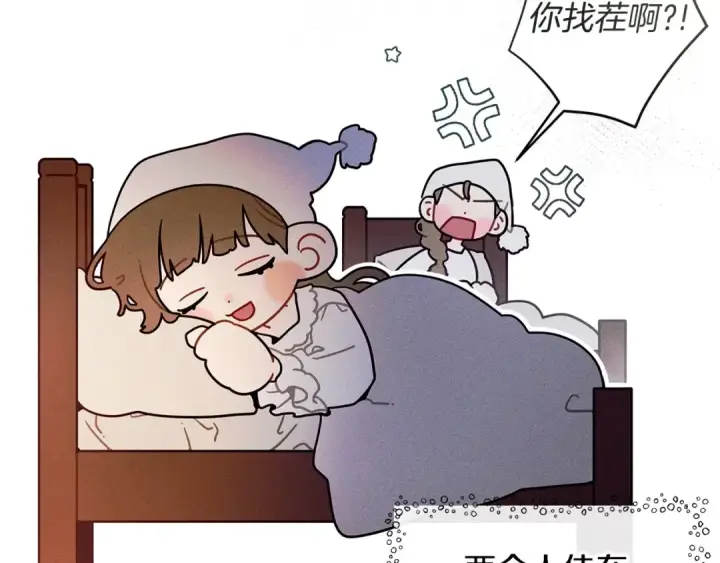 《橡树之下》番外4 好的时机图9