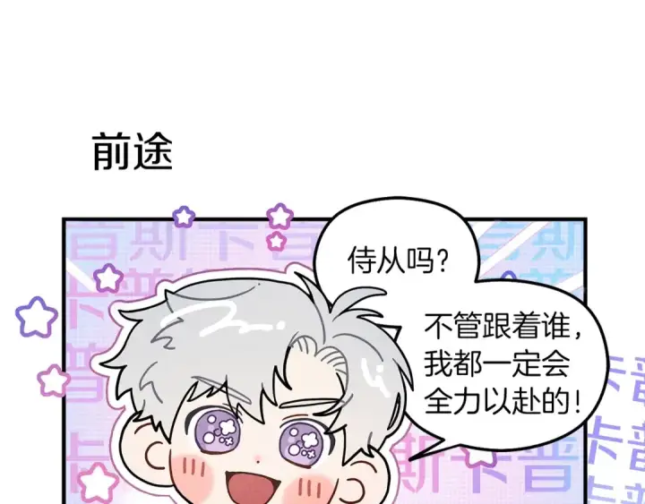 《橡树之下》番外5 关于“食欲”图11