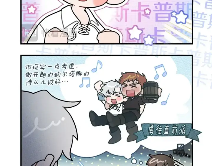 《橡树之下》番外5 关于“食欲”图12