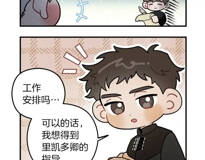 《橡树之下》番外5 关于“食欲”图13