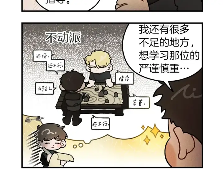 《橡树之下》番外5 关于“食欲”图14