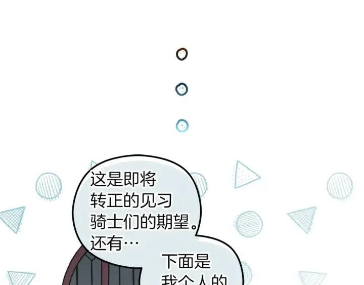 《橡树之下》番外5 关于“食欲”图15