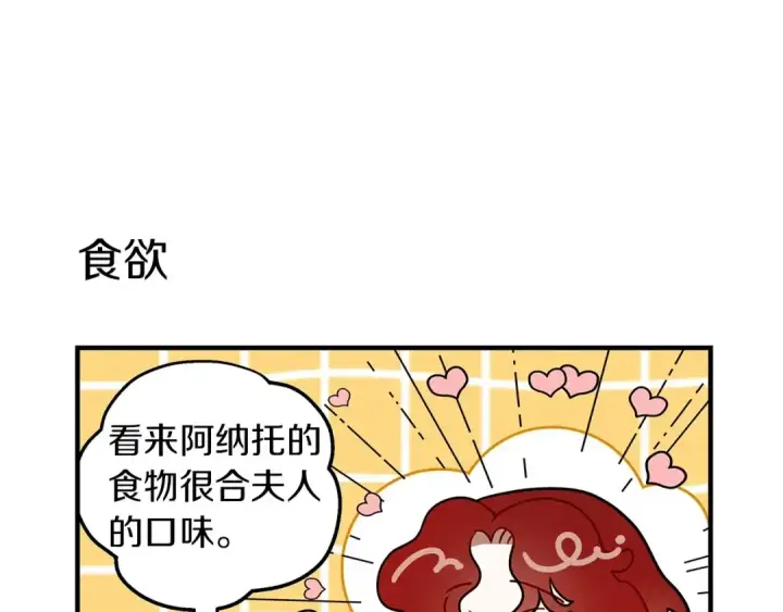 《橡树之下》番外5 关于“食欲”图4