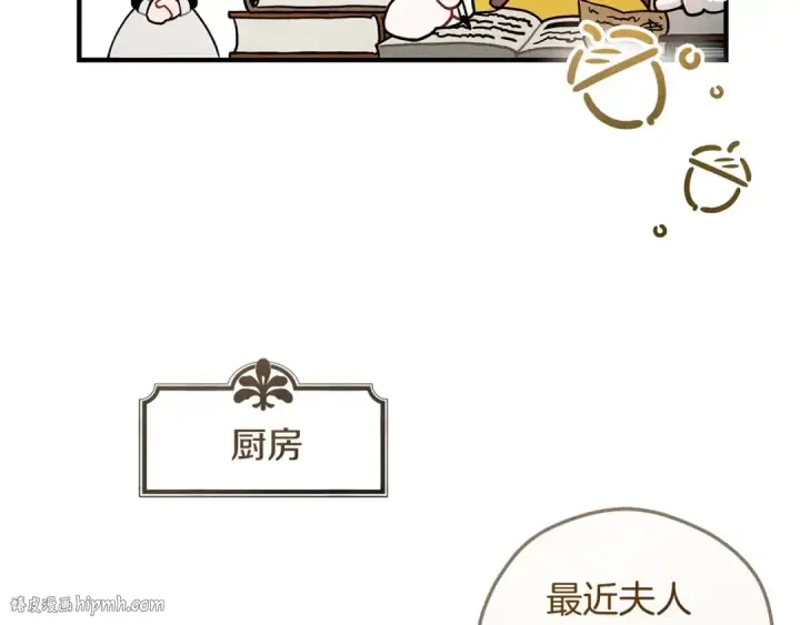 《橡树之下》番外5 关于“食欲”图8