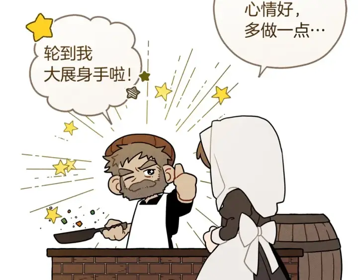 《橡树之下》番外5 关于“食欲”图9