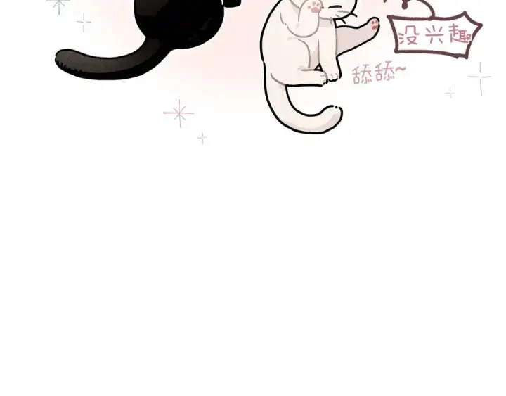 《橡树之下》番外6 猫的报恩图10
