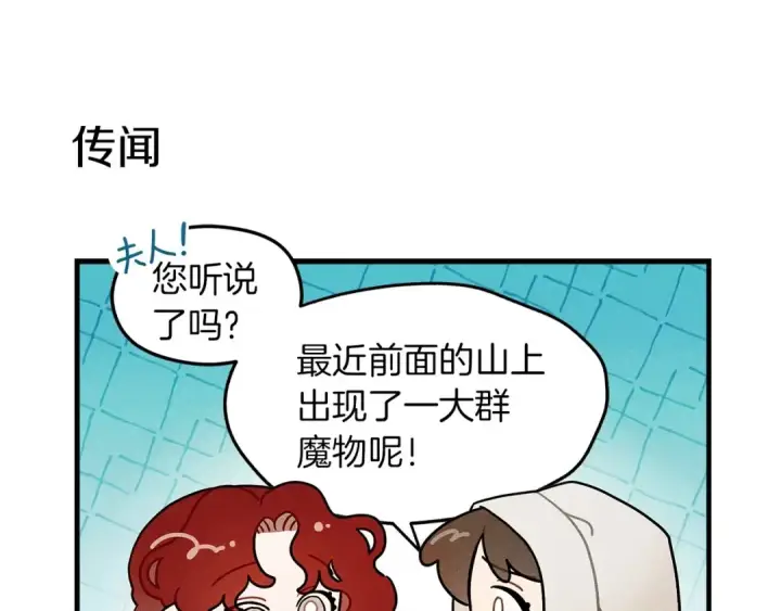 《橡树之下》番外6 猫的报恩图11