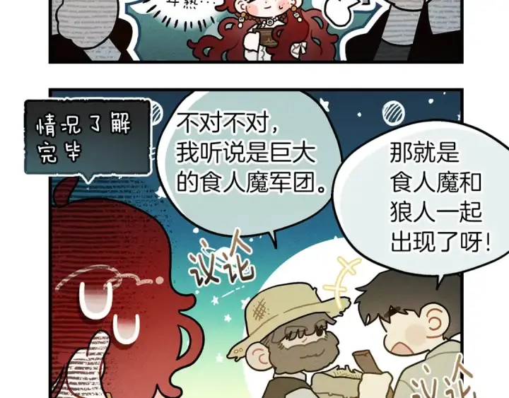 《橡树之下》番外6 猫的报恩图13