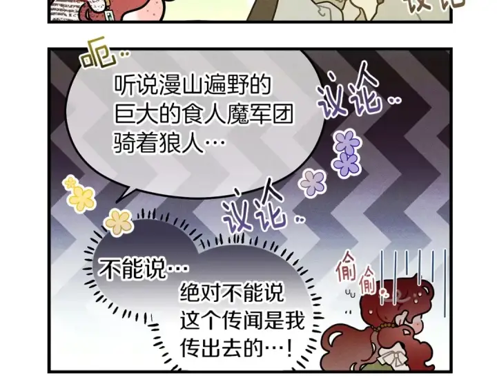 《橡树之下》番外6 猫的报恩图14
