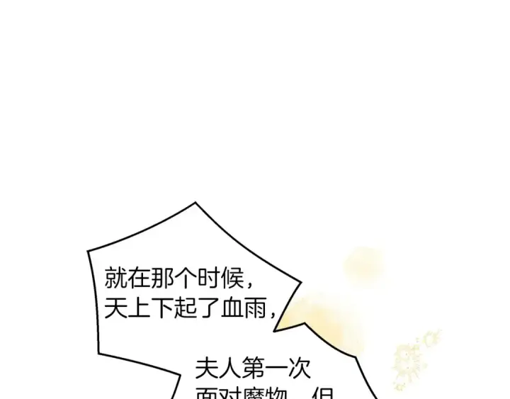 《橡树之下》番外6 猫的报恩图15