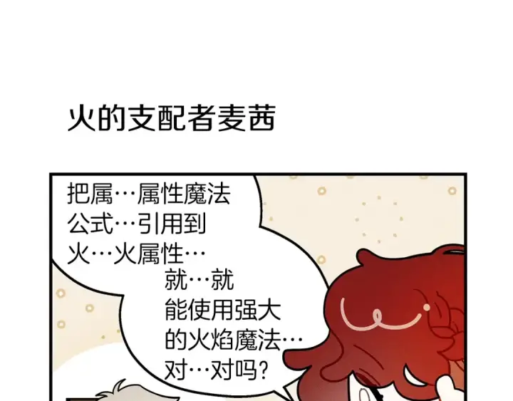 《橡树之下》番外7 生日图11