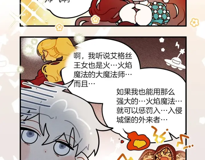 《橡树之下》番外7 生日图13