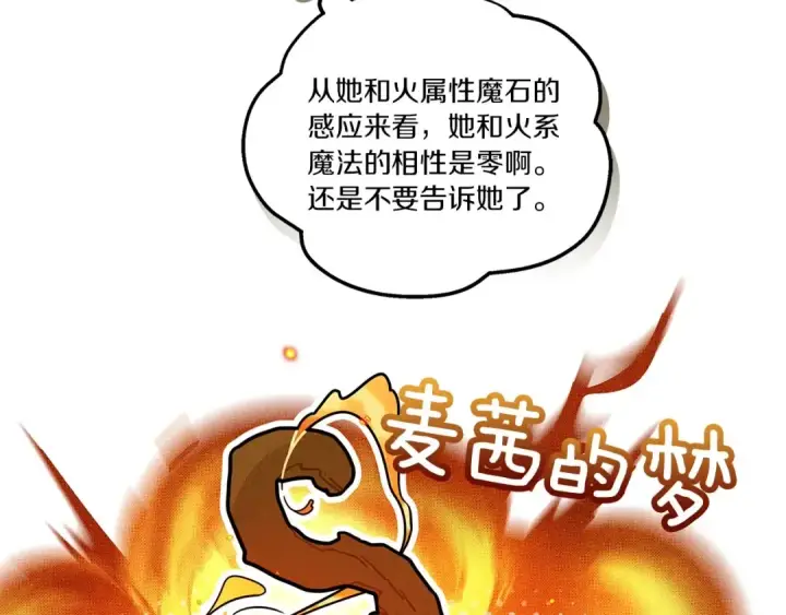 《橡树之下》番外7 生日图15