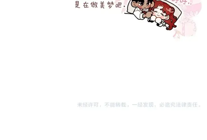 《橡树之下》番外7 生日图17