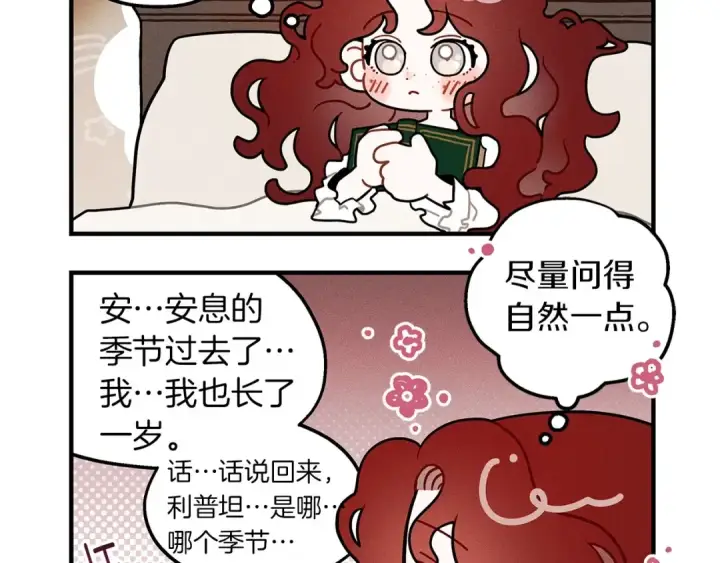 《橡树之下》番外7 生日图5