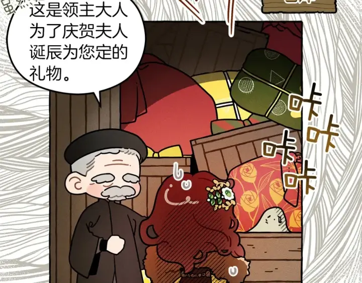 《橡树之下》番外7 生日图9