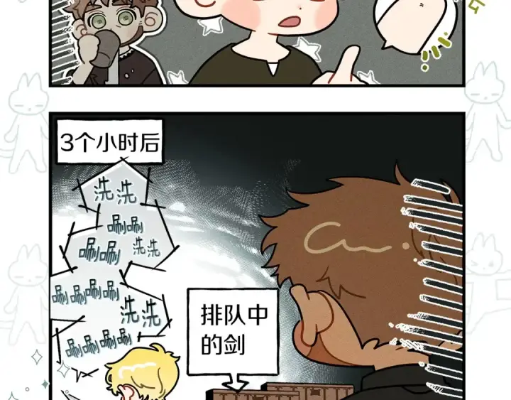 《橡树之下》番外8 感到不适图13