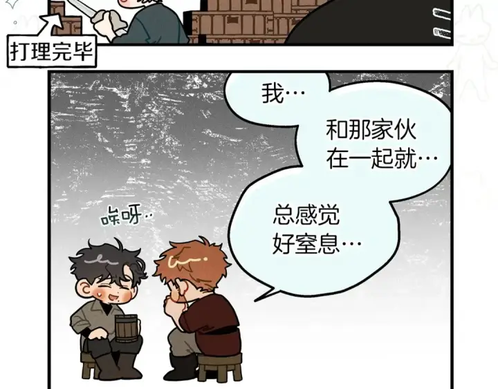 《橡树之下》番外8 感到不适图14