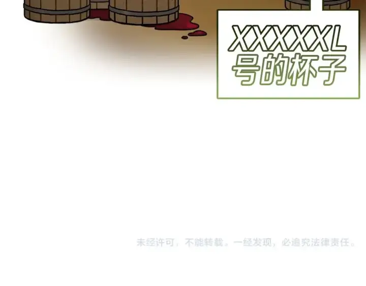 《橡树之下》番外8 感到不适图17