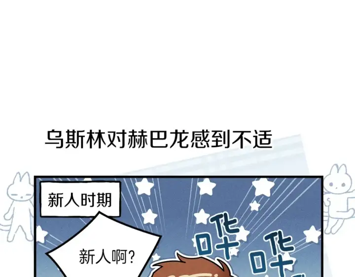 《橡树之下》番外8 感到不适图4