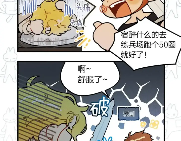 《橡树之下》番外8 感到不适图6