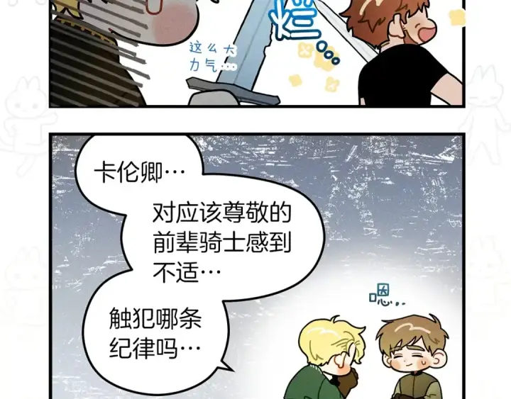 《橡树之下》番外8 感到不适图7