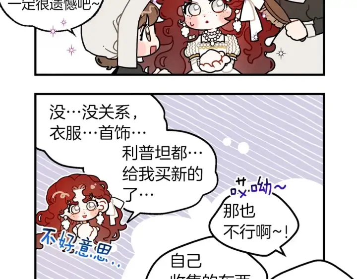 《橡树之下》番外9 宝物箱图12