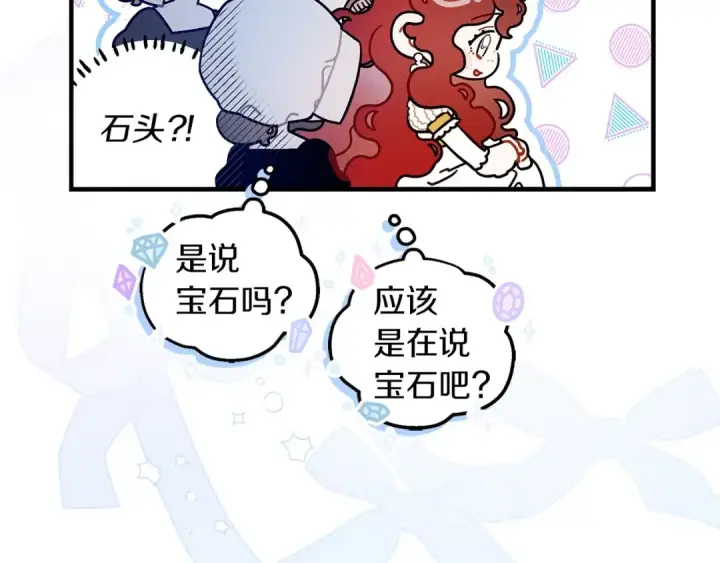《橡树之下》番外9 宝物箱图15