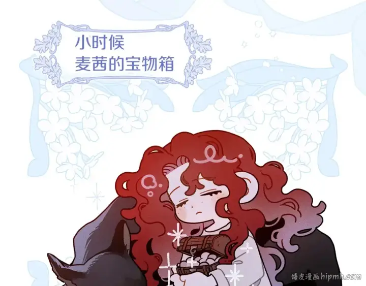 《橡树之下》番外9 宝物箱图16
