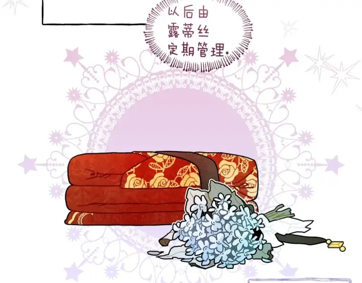 《橡树之下》番外9 宝物箱图9