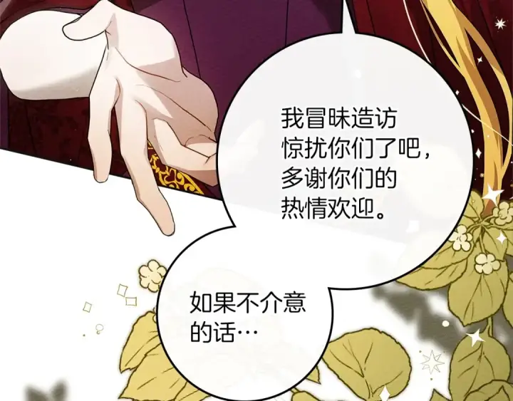 《橡树之下》第3季 启 利普坦从来不跟我说这些事图10