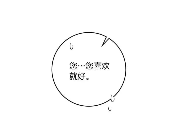 《橡树之下》第3季 启 利普坦从来不跟我说这些事图102