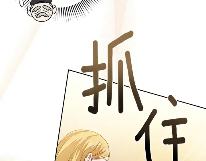 《橡树之下》第3季 启 利普坦从来不跟我说这些事图105