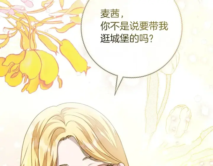 《橡树之下》第3季 启 利普坦从来不跟我说这些事图108