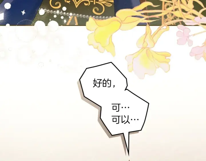《橡树之下》第3季 启 利普坦从来不跟我说这些事图113