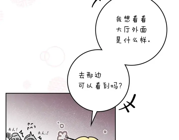 《橡树之下》第3季 启 利普坦从来不跟我说这些事图117