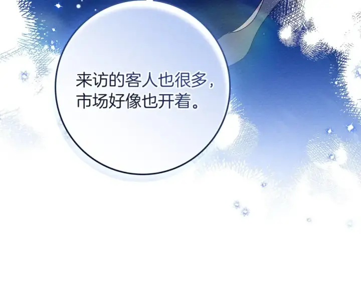 《橡树之下》第3季 启 利普坦从来不跟我说这些事图137