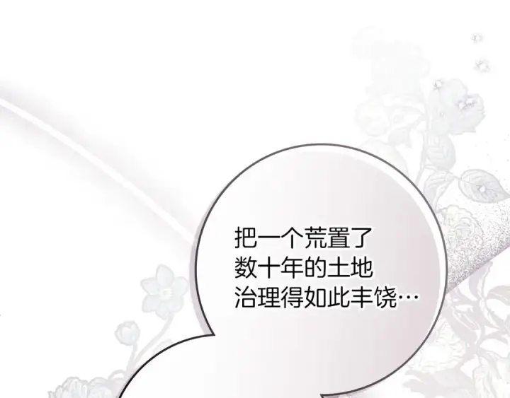 《橡树之下》第3季 启 利普坦从来不跟我说这些事图139