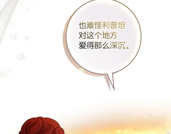 《橡树之下》第3季 启 利普坦从来不跟我说这些事图141
