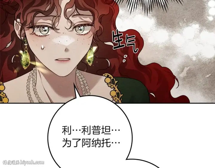 《橡树之下》第3季 启 利普坦从来不跟我说这些事图144