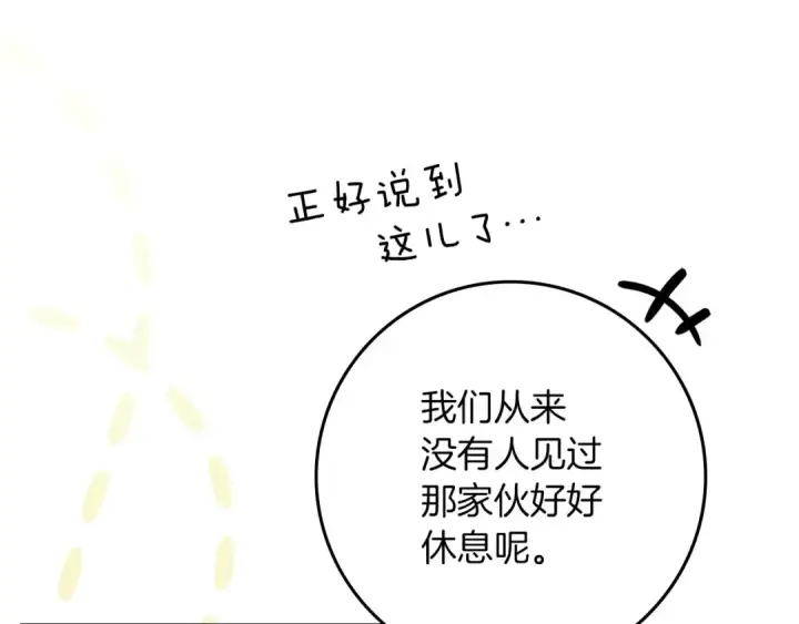 《橡树之下》第3季 启 利普坦从来不跟我说这些事图149