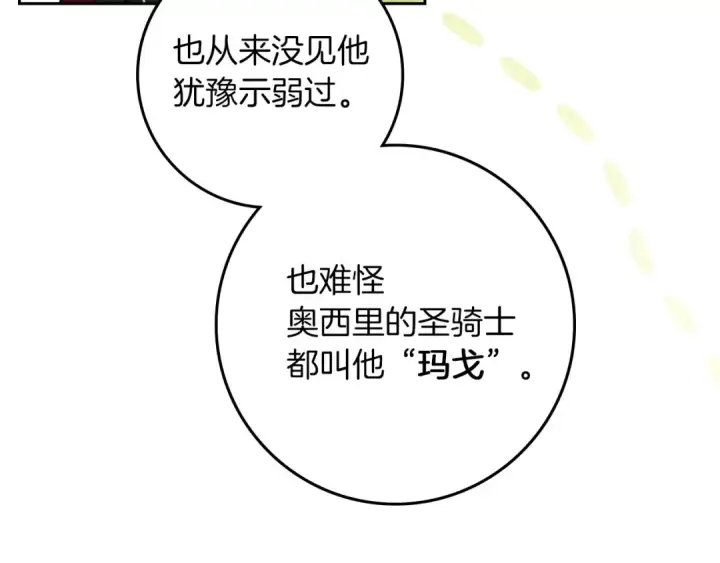 《橡树之下》第3季 启 利普坦从来不跟我说这些事图151