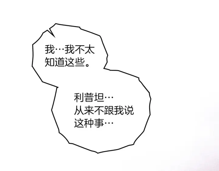 《橡树之下》第3季 启 利普坦从来不跟我说这些事图173