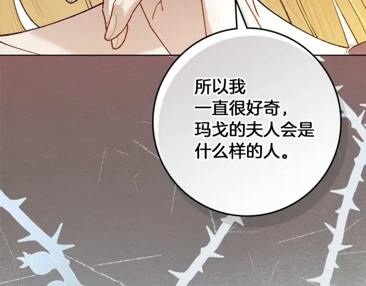 《橡树之下》第3季 启 利普坦从来不跟我说这些事图175