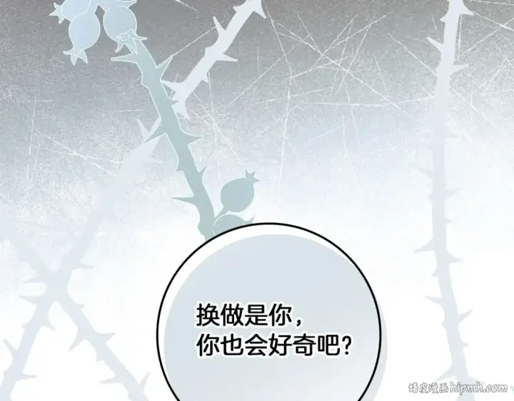 《橡树之下》第3季 启 利普坦从来不跟我说这些事图176